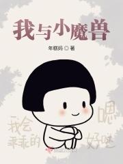 魔兽 小宠物