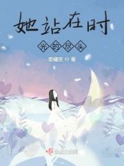 你是我的一束光是什么意思