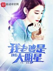 我老婆是扑街作者
