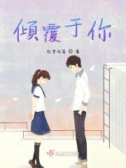 倾覆gl