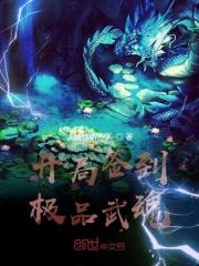 开局签到武侠