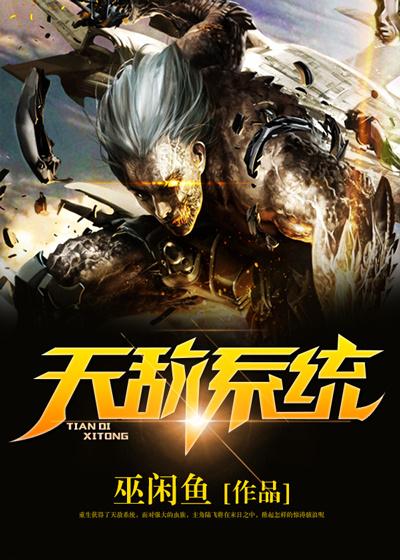 天敌关系