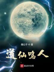 鸣人仙术是谁教的