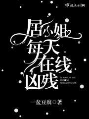 她在极限游戏逃生txt