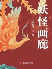 妖怪屋画图
