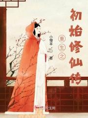 第一本重生修仙