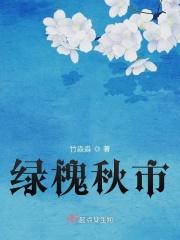 槐花绿产地