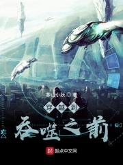 主角穿越到吞噬星空