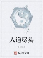 天道返