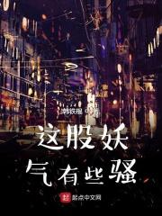 这里有妖气校对