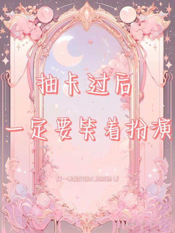 抽卡吗?抽卡吗?