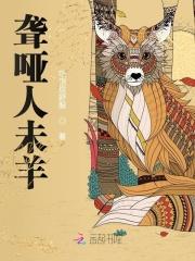 聋哑人士