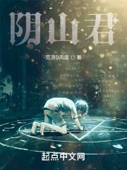 魔兽之阴山大君在线观看