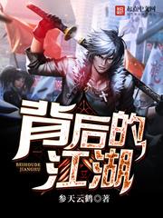 星际流浪的