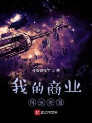 我的商业帝国密码