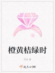 橙黄桔绿时苏轼