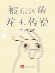 龙王传说n文