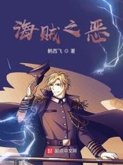 海贼之恶人系统免费