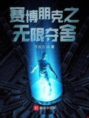 赛博朋克无敌代码