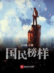 中国的榜样