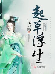 浮生一篇草
