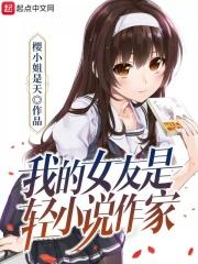 我的女友是老师轻购买