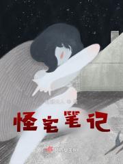 怪q宅 百度
