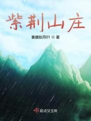 紫荆山庄深圳