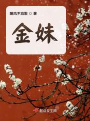 金妹英文翻译