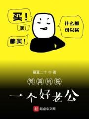我是个好老公歌词