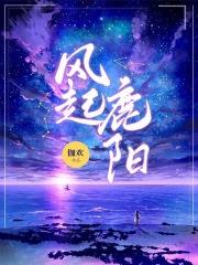 风起洛阳演员表电视猫