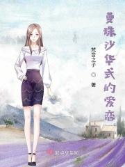 曼珠沙华の恋