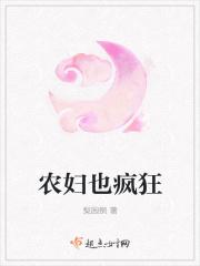 农妇疯狂作爱
