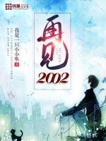 再见2017你好2018