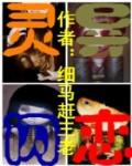 闪灵异客