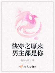 原来男主是我初恋