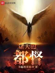 都市之诸天穿越