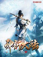 神祈大陆2020 6.2.0版