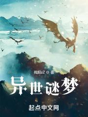 异世界迷宫web