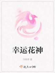 幸运花查询