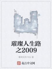 璀璨人生07