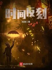 时间反演是什么意思