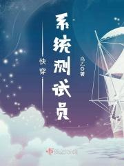 快穿总裁测试组