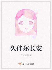 久伴对应什么
