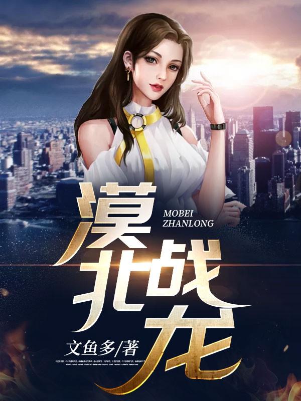 项文龙赵语彤全文阅读