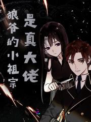 白切黑的攻