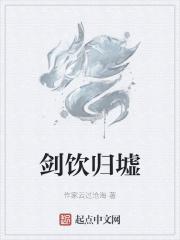 剑饮江湖