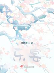 此去红尘饮乐宴