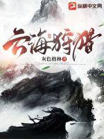 云海dc