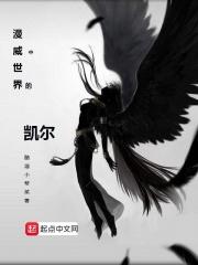 漫威凯莉